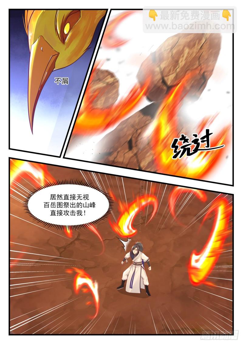1143 激战3