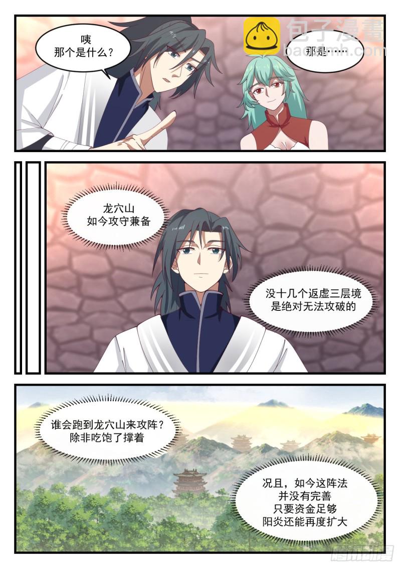 1161 龙穴山的变化11