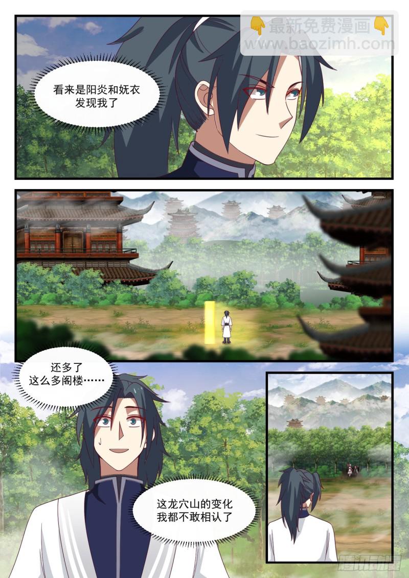 1161 龙穴山的变化5