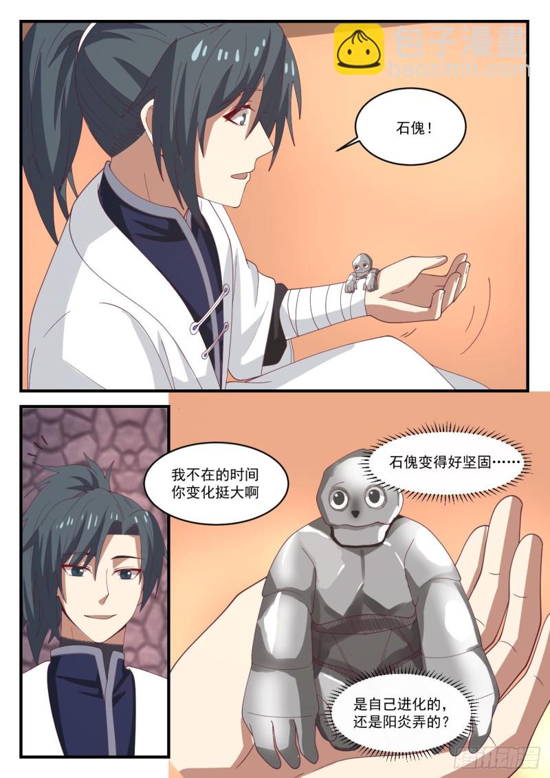 1162 老女人？5