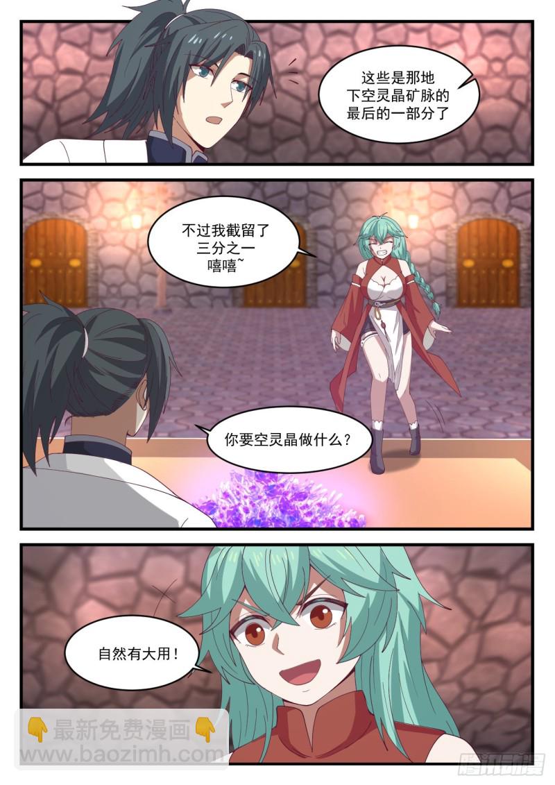 1162 老女人？7
