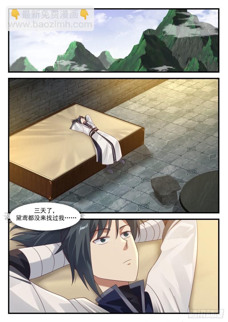 1178 千幻琉璃之毒1