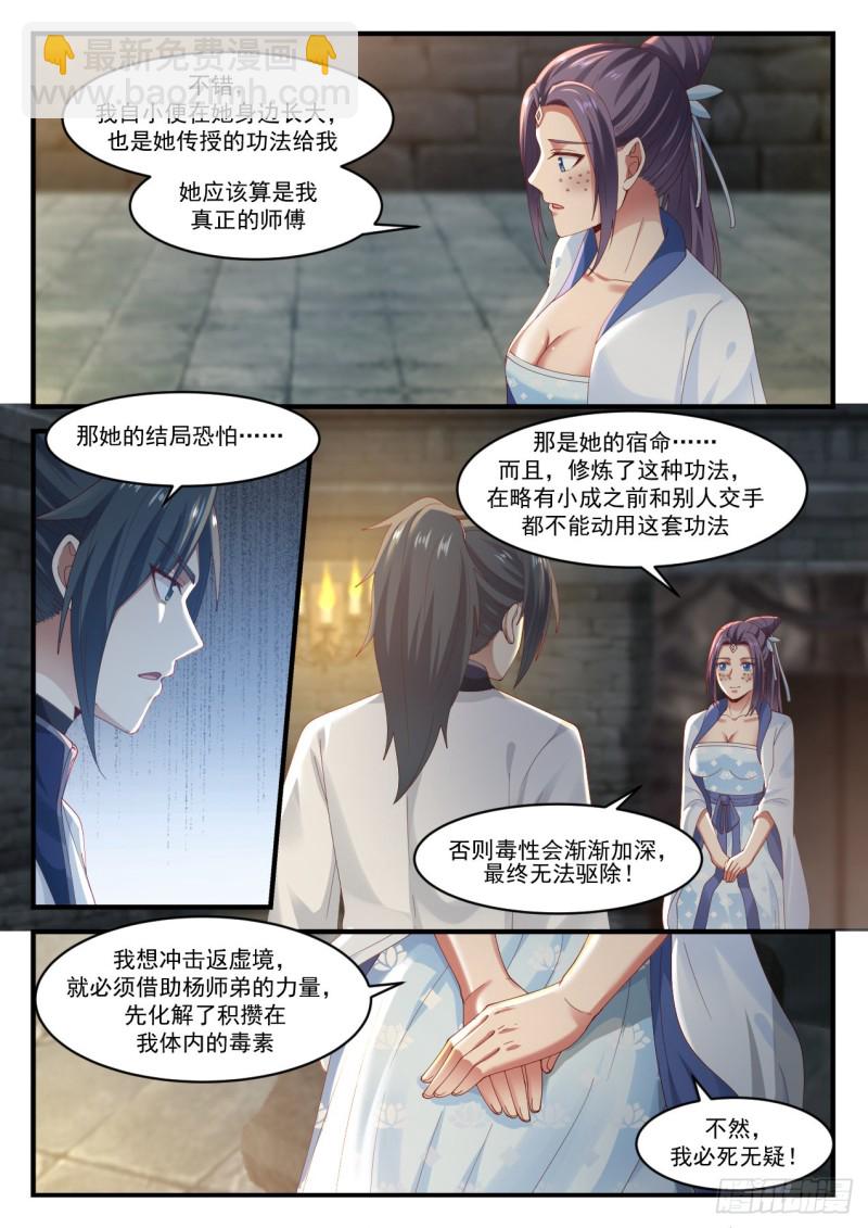 1178 千幻琉璃之毒10
