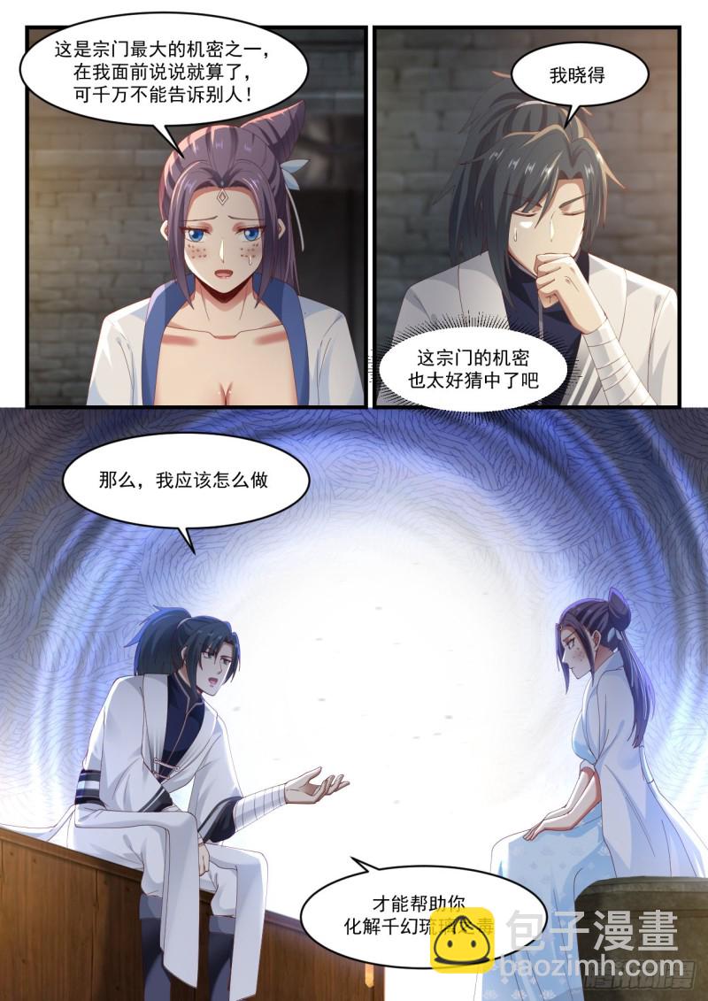 1178 千幻琉璃之毒12
