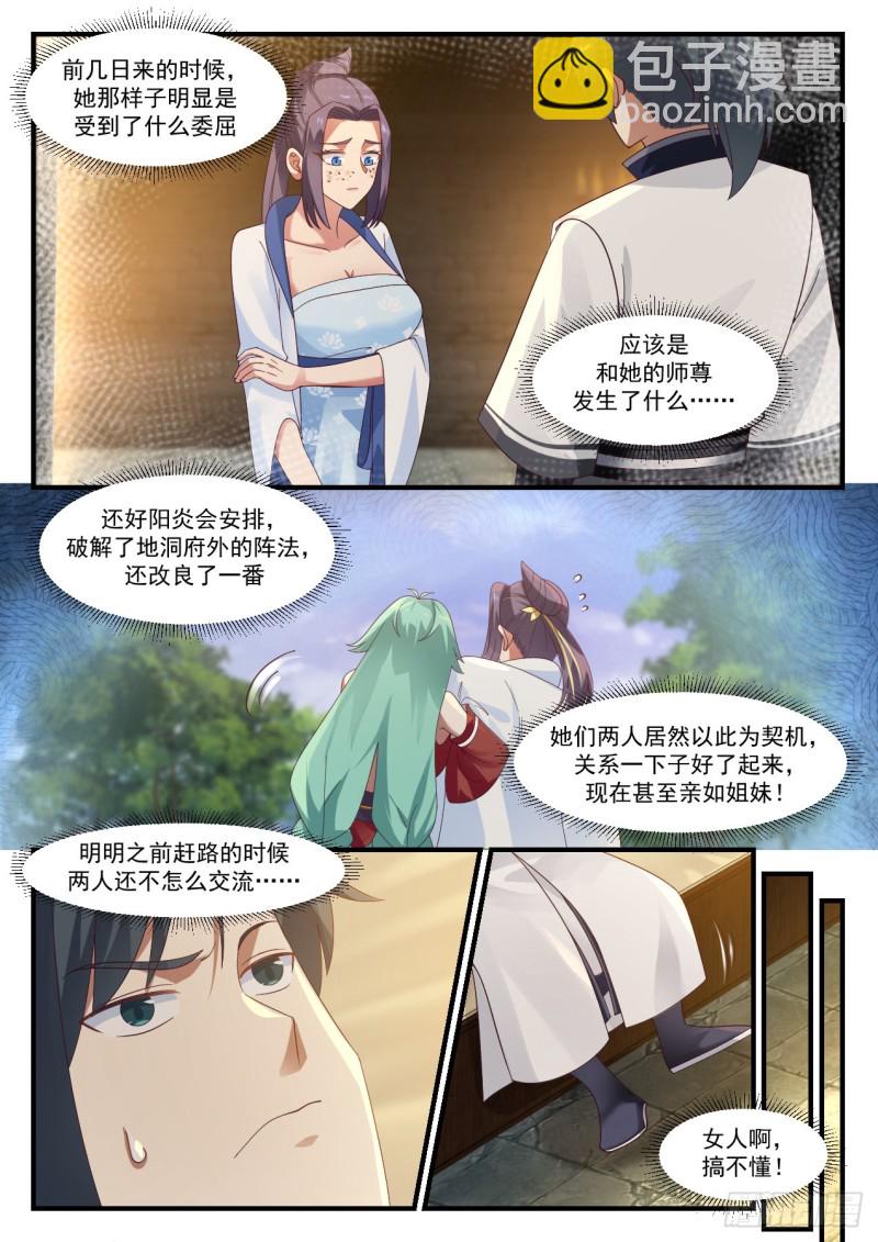 1178 千幻琉璃之毒2