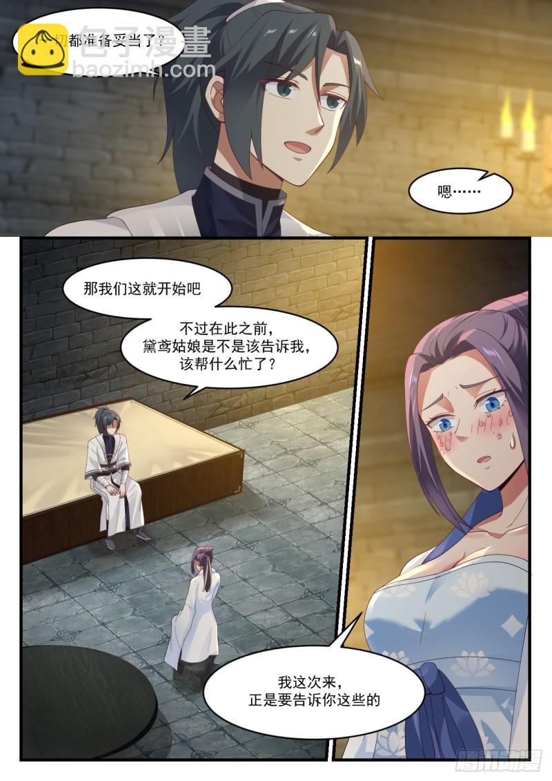 1178 千幻琉璃之毒5