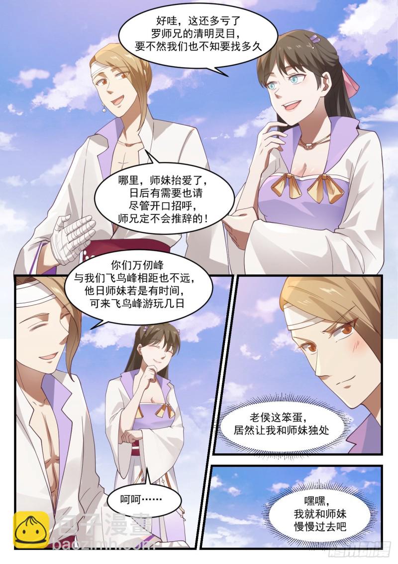 1185 你可姓杨？10