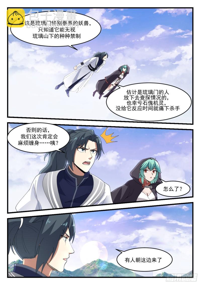1185 你可姓杨？2
