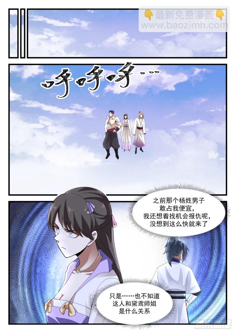 1185 你可姓杨？4