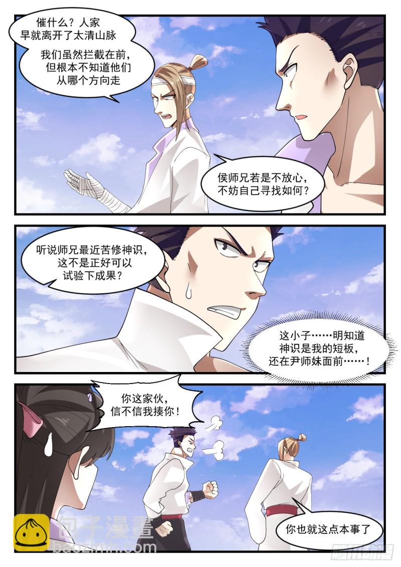 1185 你可姓杨？6