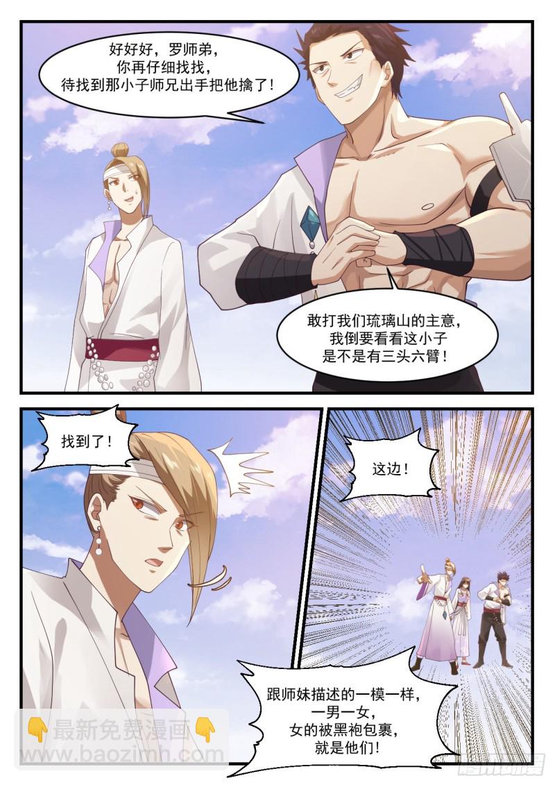 1185 你可姓杨？8