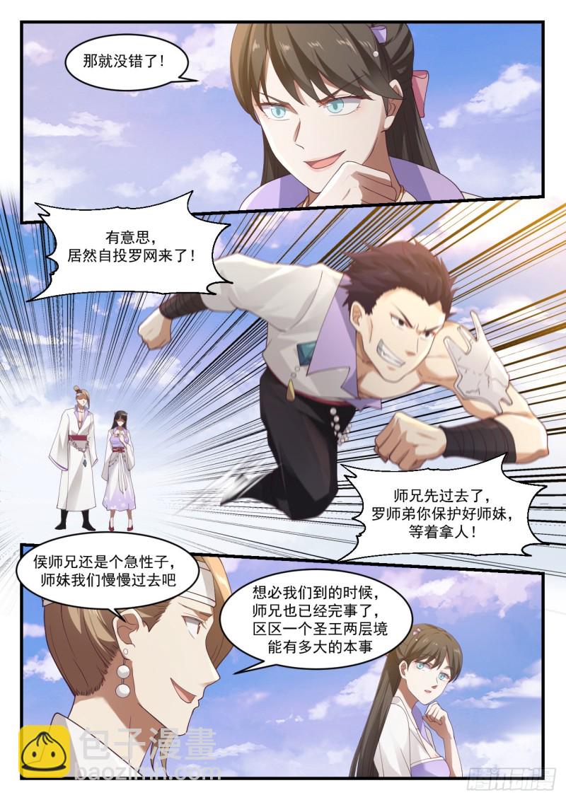 1185 你可姓杨？9
