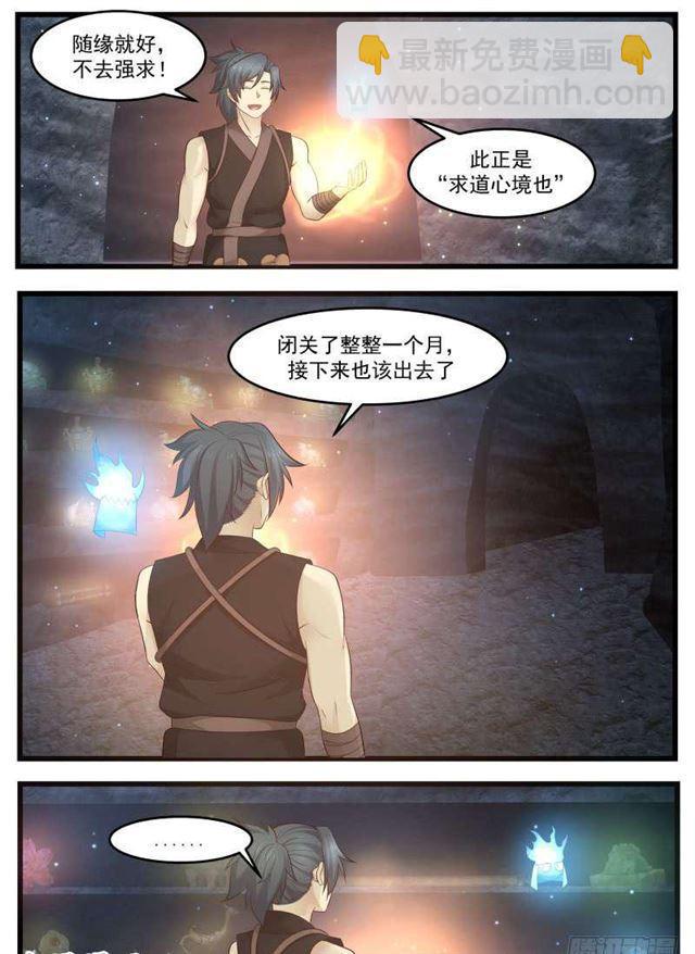 122 求道心境也10