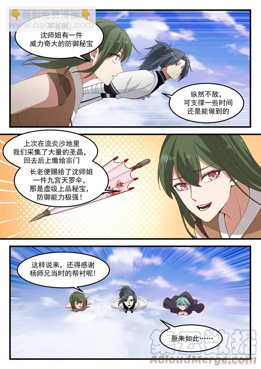 1208 银宵雷兽11