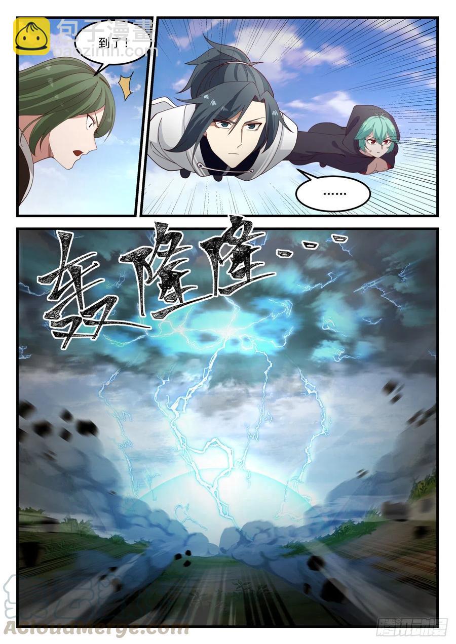 1208 银宵雷兽12
