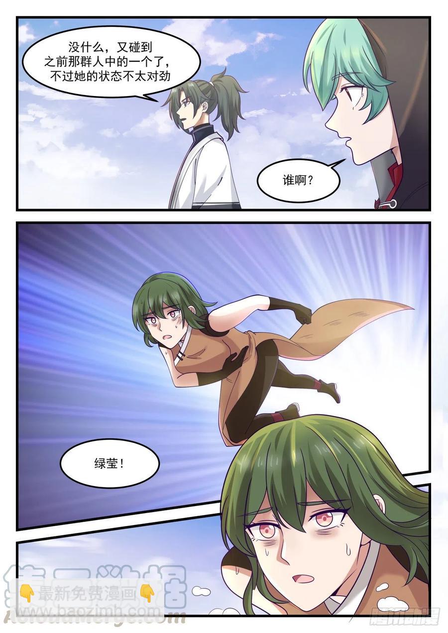 1208 银宵雷兽2