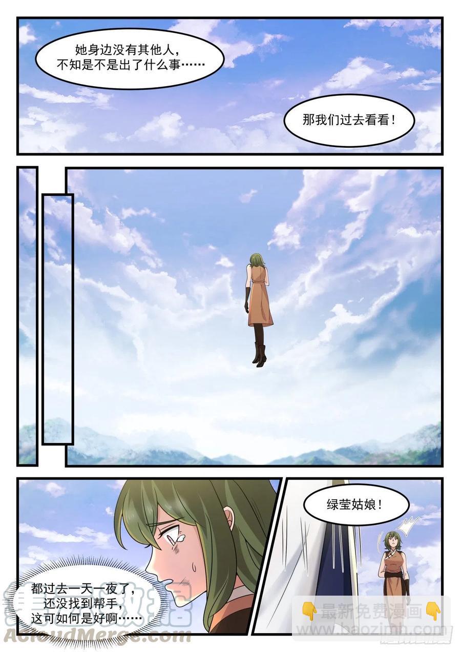 1208 银宵雷兽3