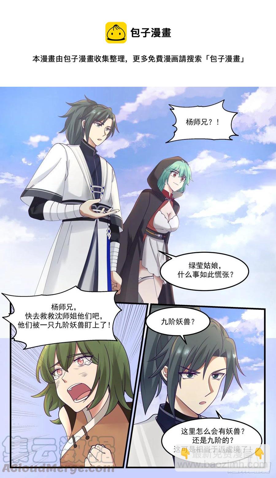 1208 银宵雷兽4