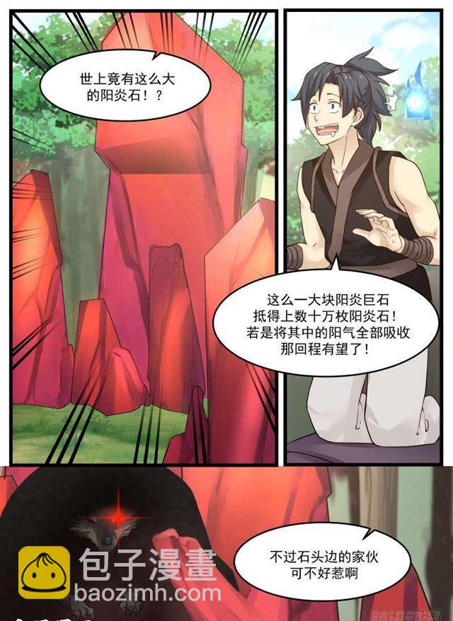 123 妖狼2