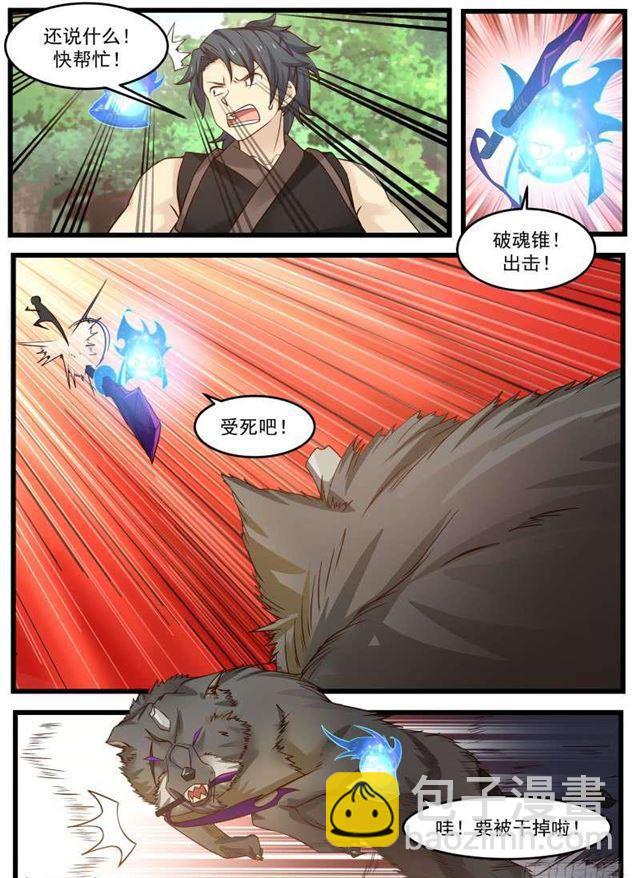 123 妖狼6
