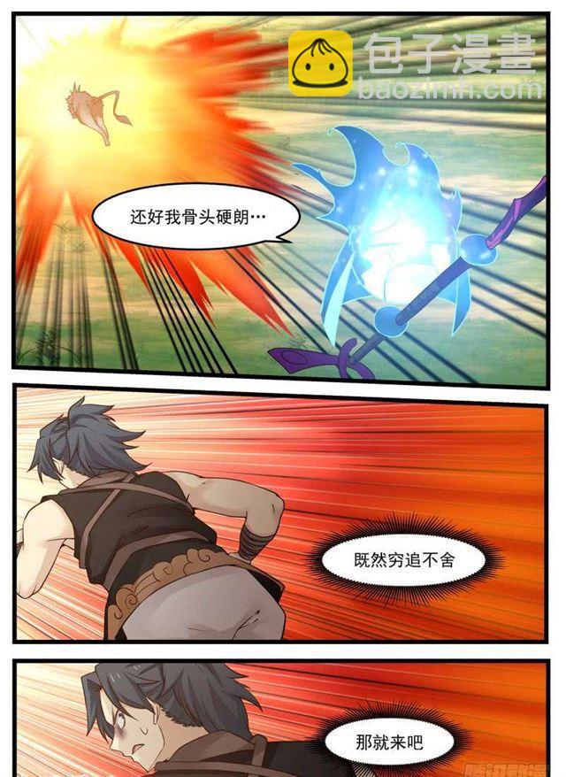 123 妖狼7