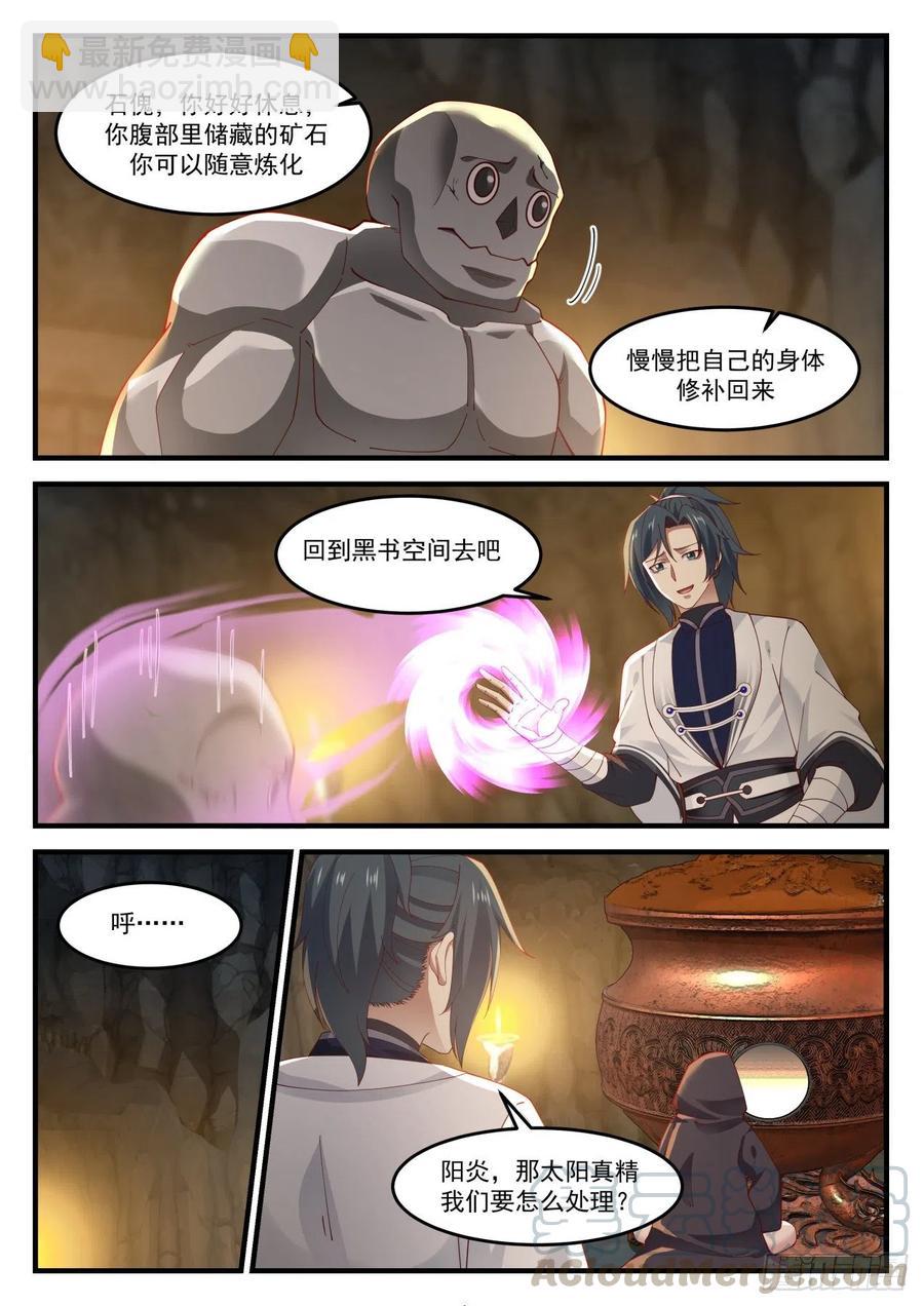 1213 处理10