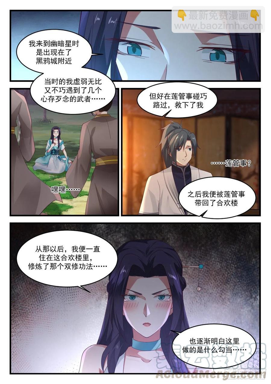 1223 我要救你1