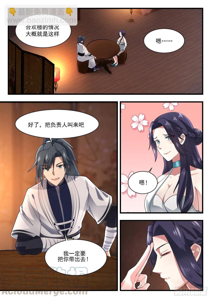 1223 我要救你11