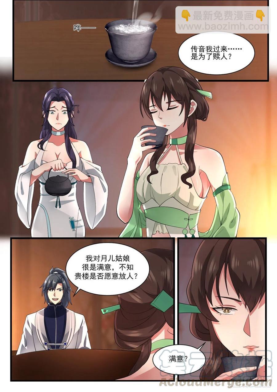 1223 我要救你12