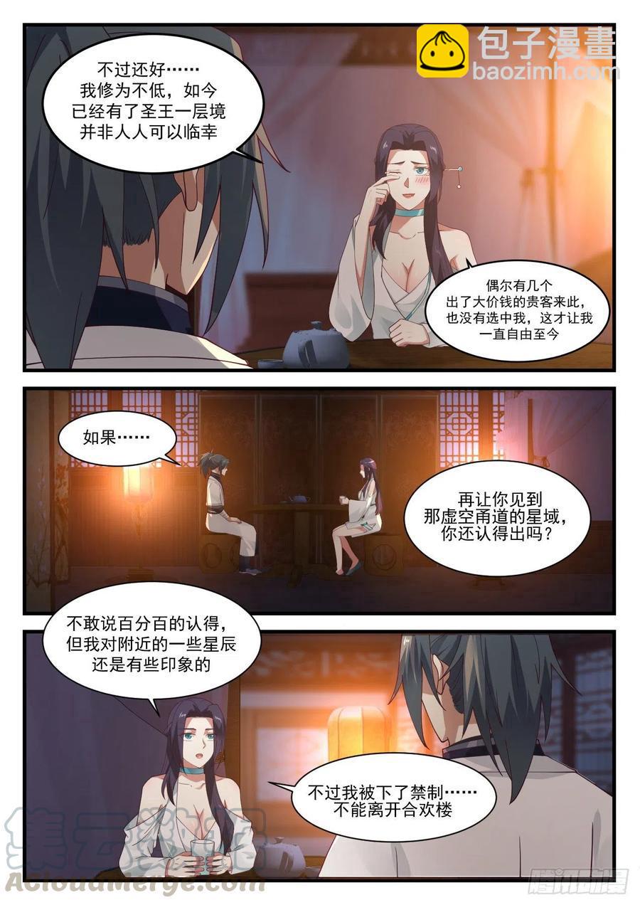 1223 我要救你2