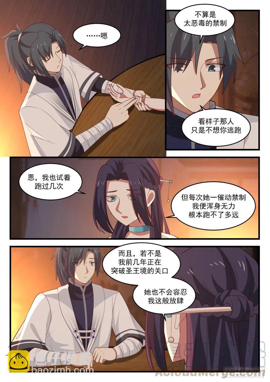 1223 我要救你4