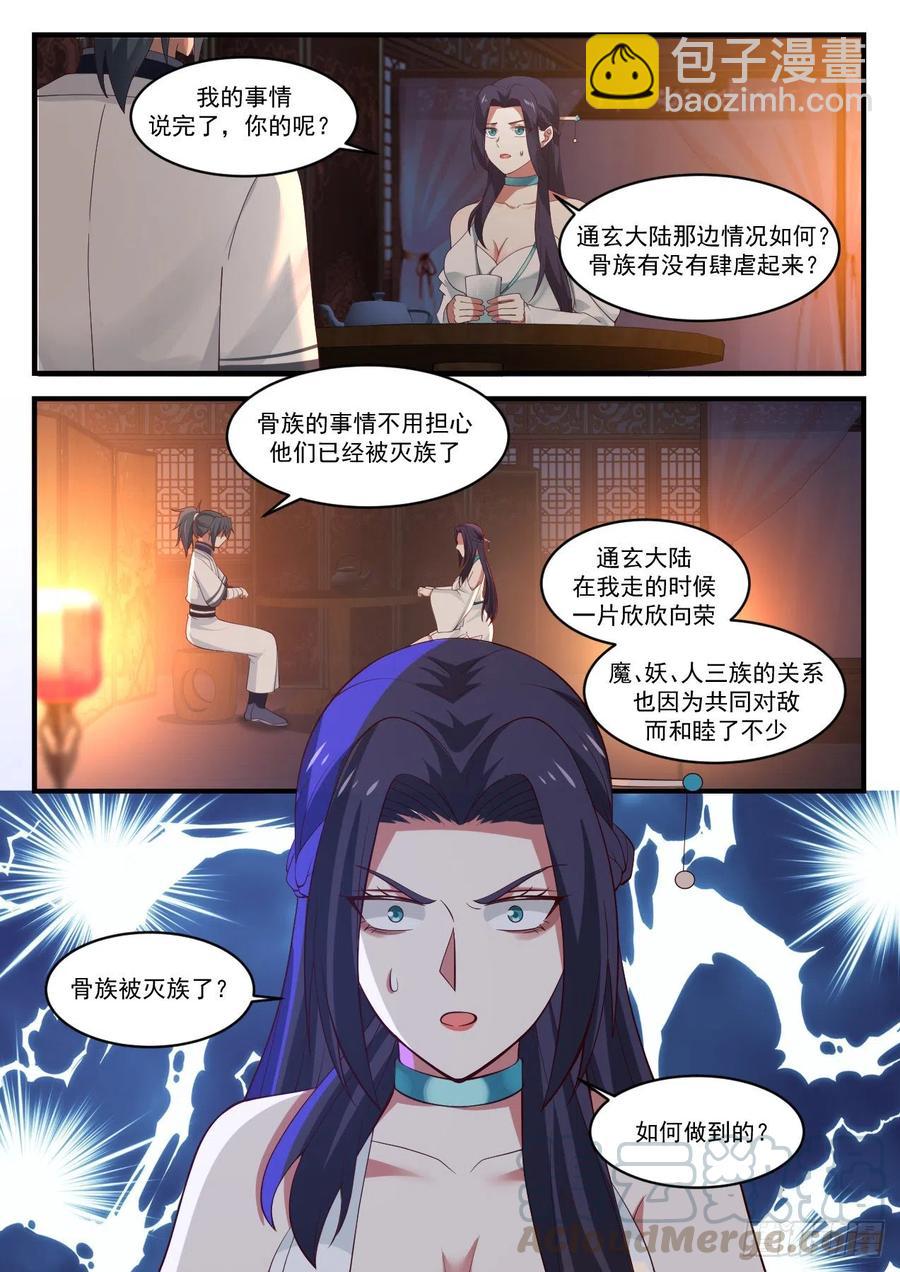 1223 我要救你5