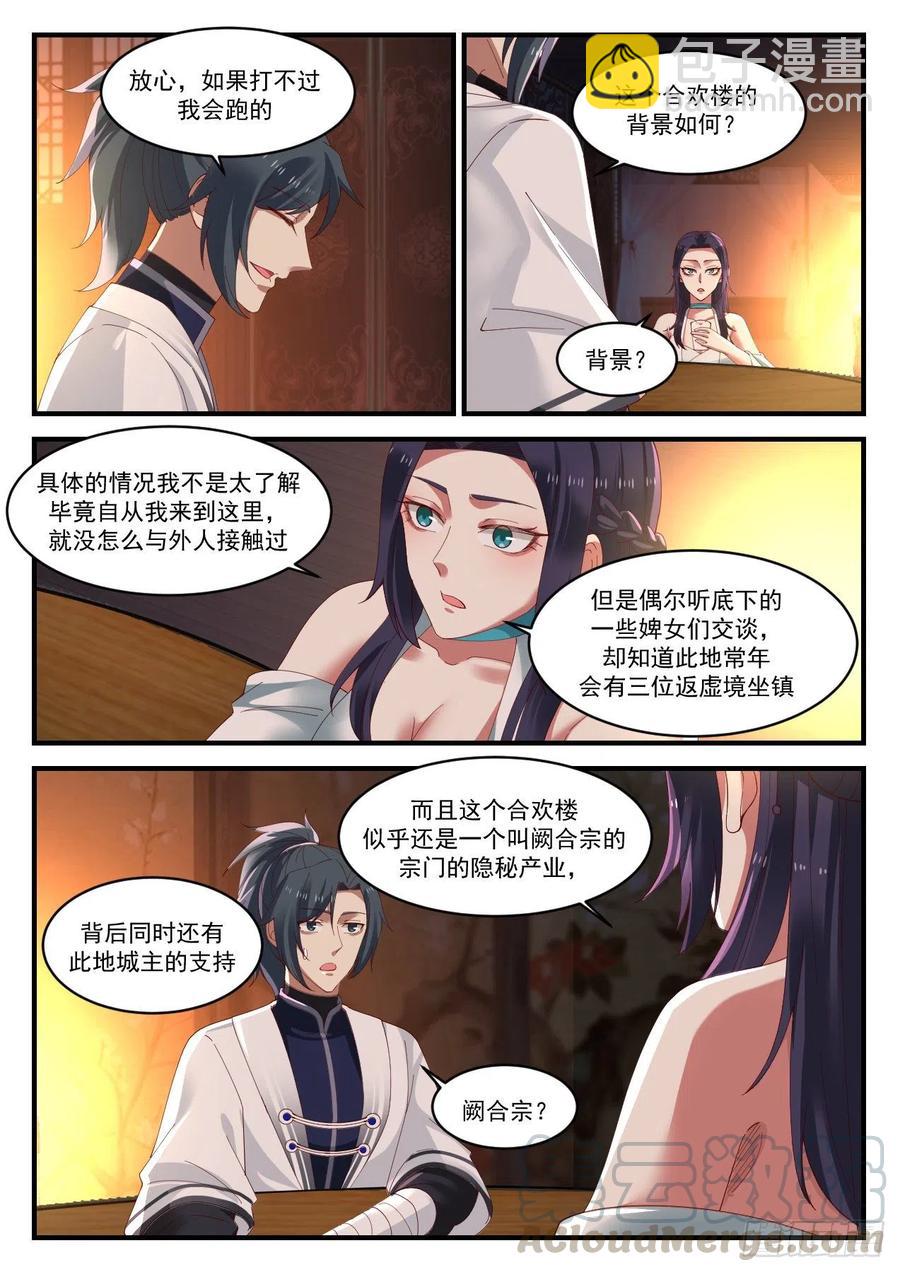 1223 我要救你7