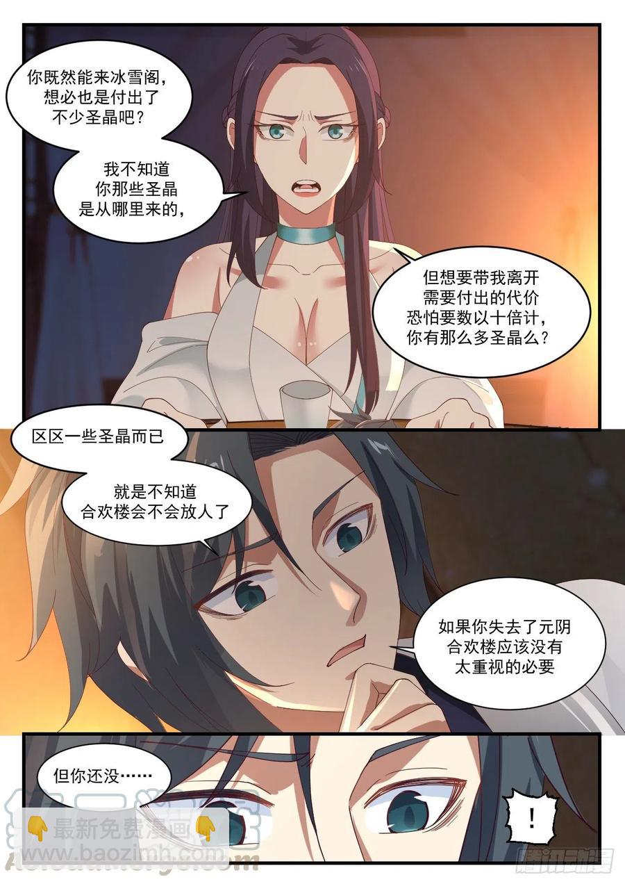 1223 我要救你9