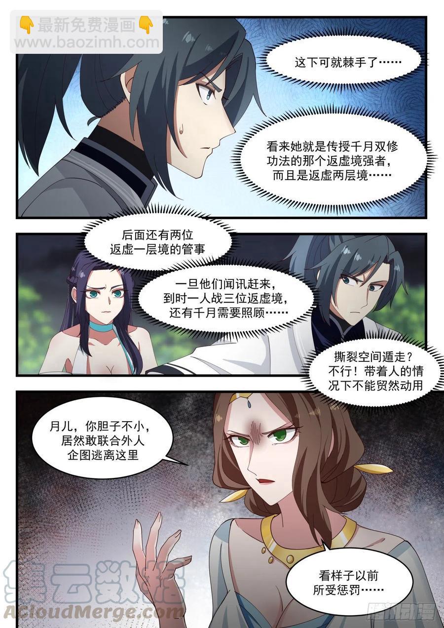 1225 莲管事11