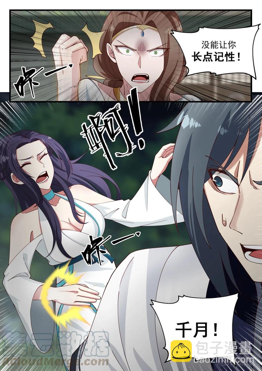 1225 莲管事12