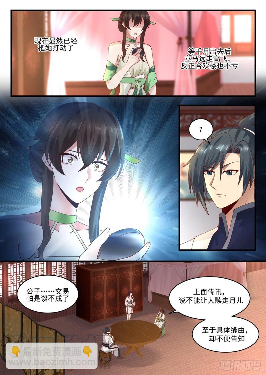1225 莲管事2