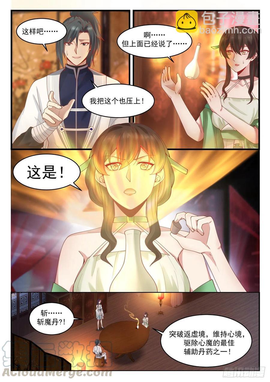 1225 莲管事4