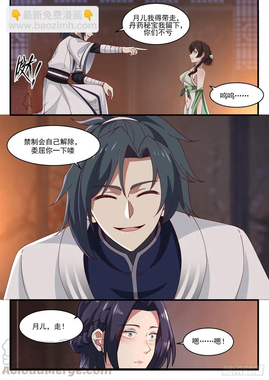 1225 莲管事8
