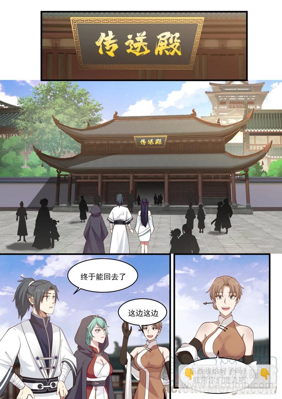 1229 送人送到底1
