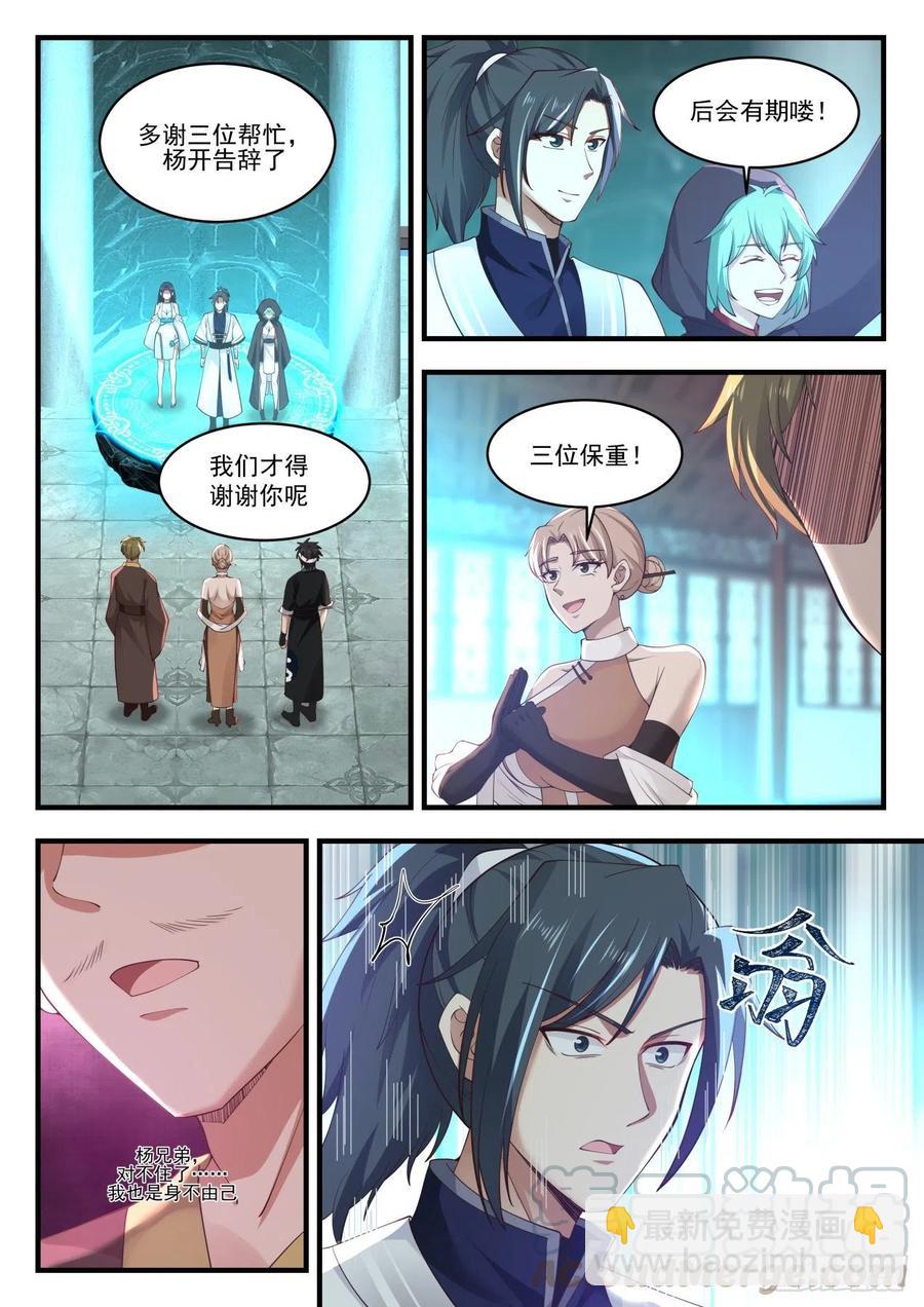 1229 送人送到底3