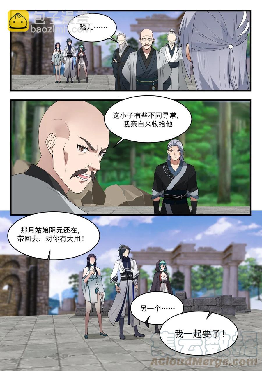 1229 送人送到底7