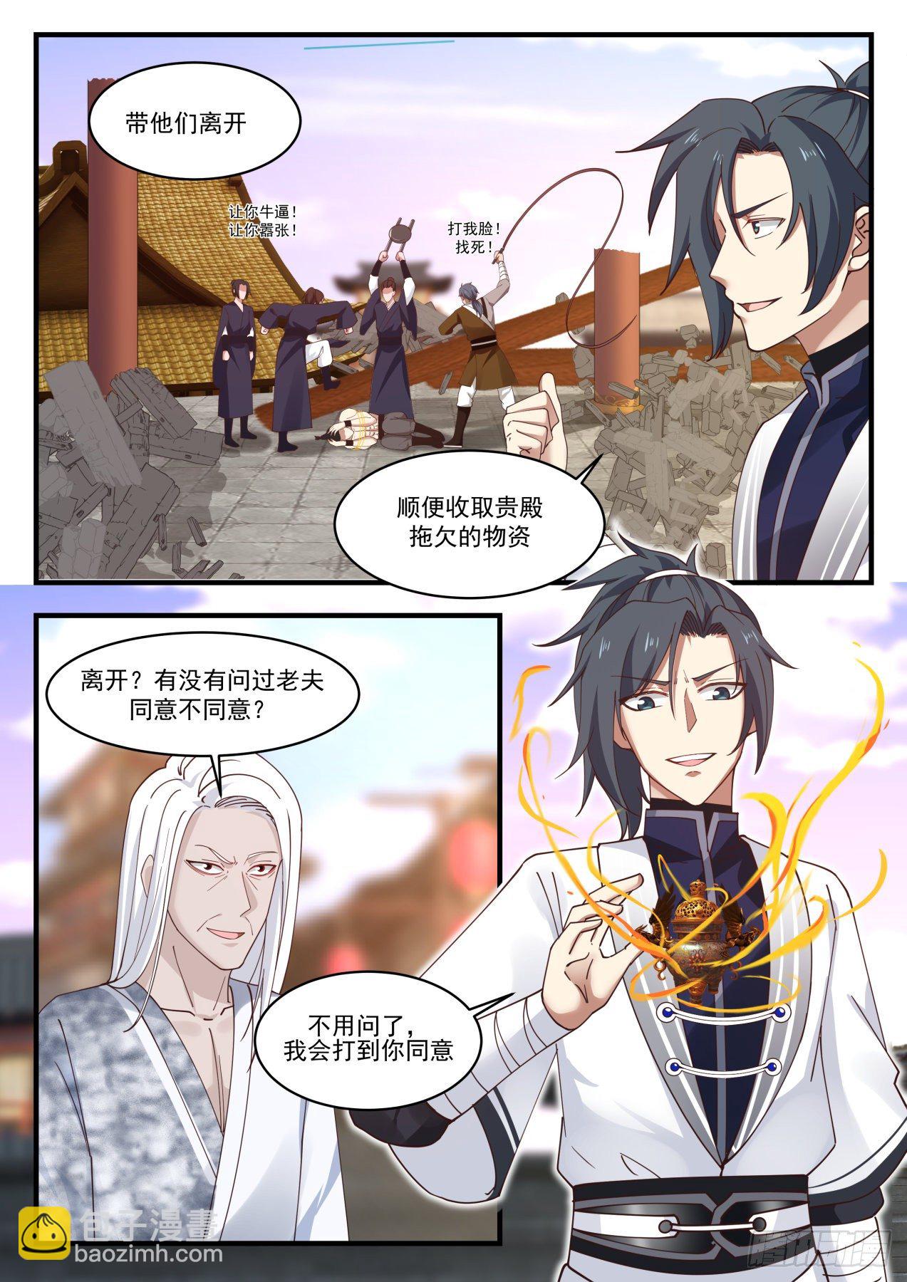 1236 打到你同意2