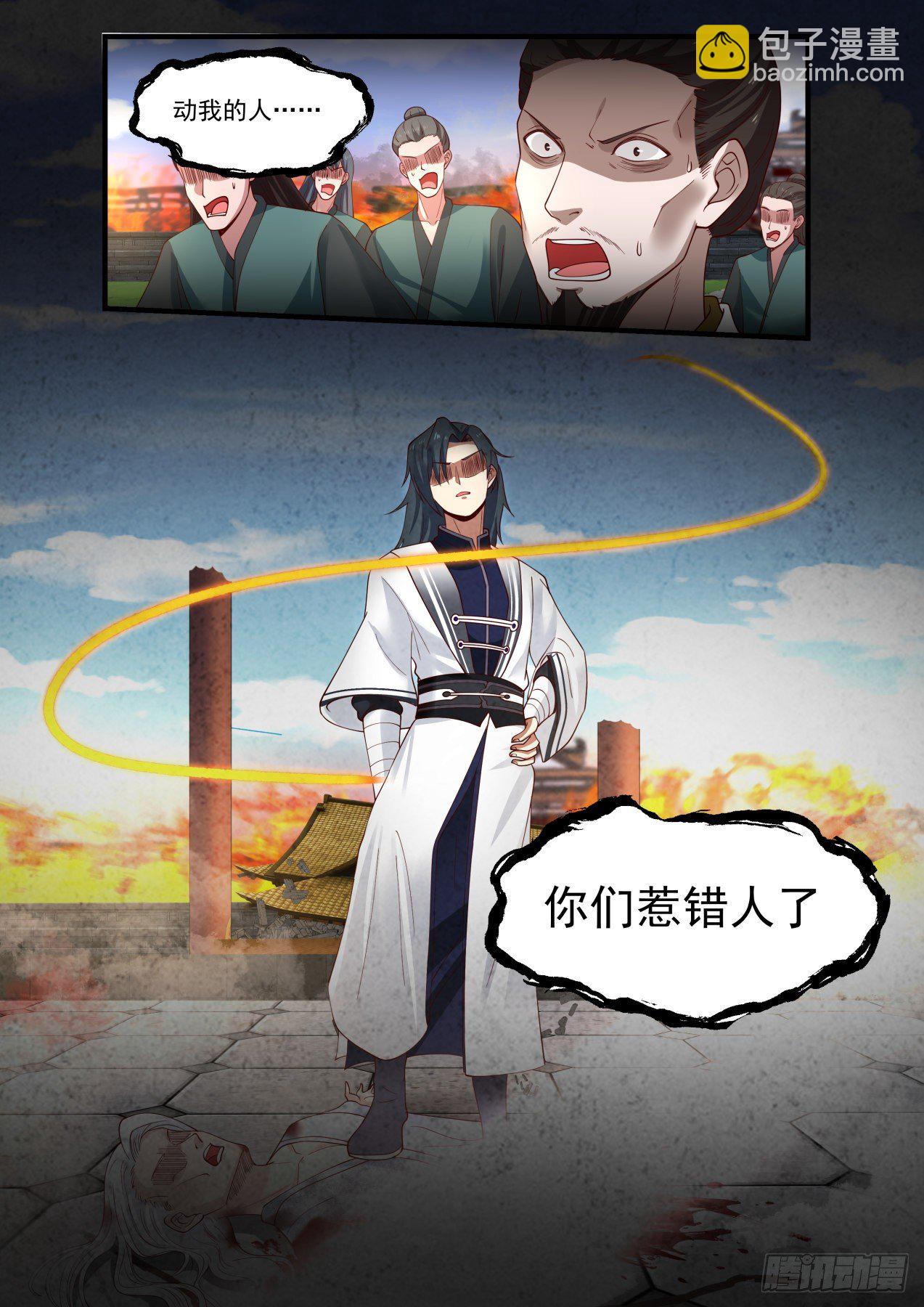1237 你们惹错人了12