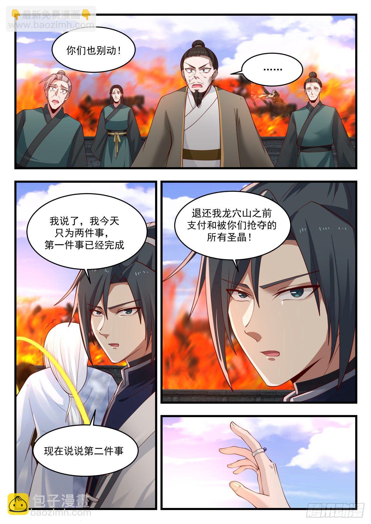 1237 你们惹错人了2