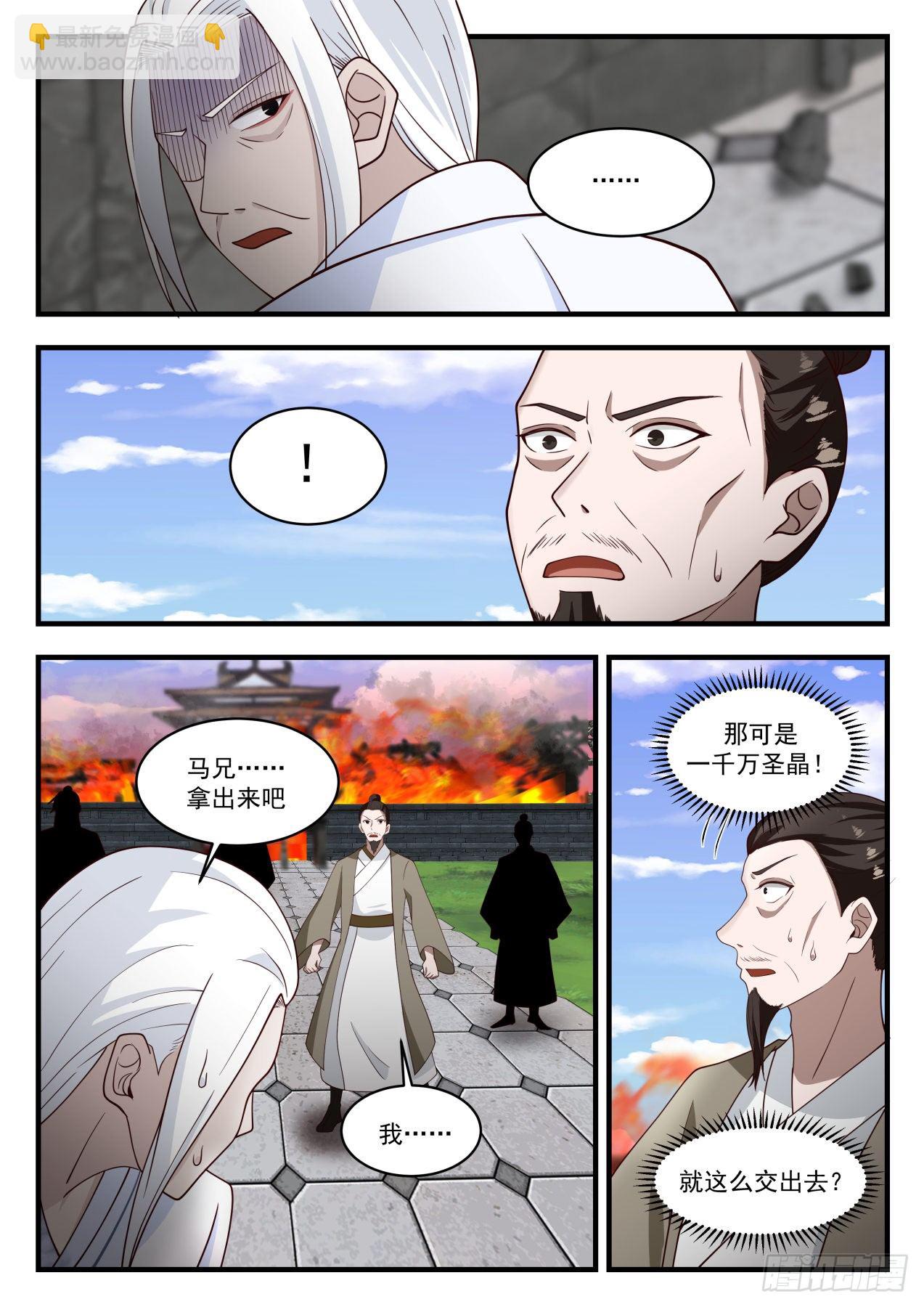 1237 你们惹错人了4