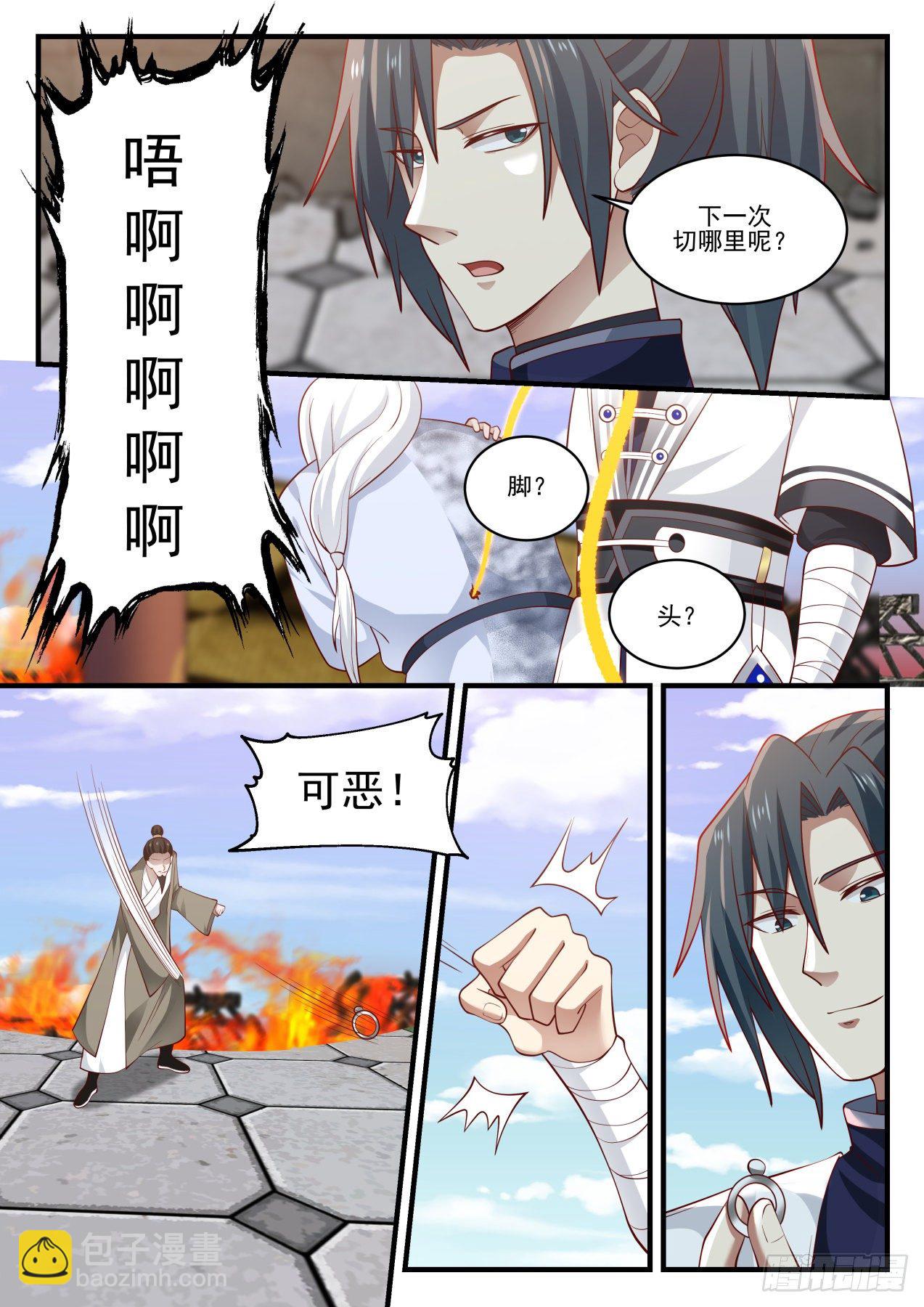 1237 你们惹错人了6