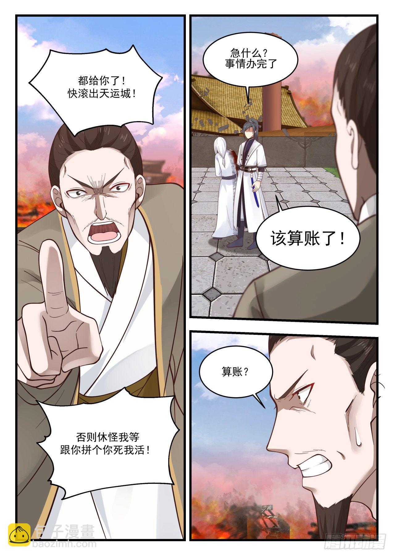 1237 你们惹错人了7