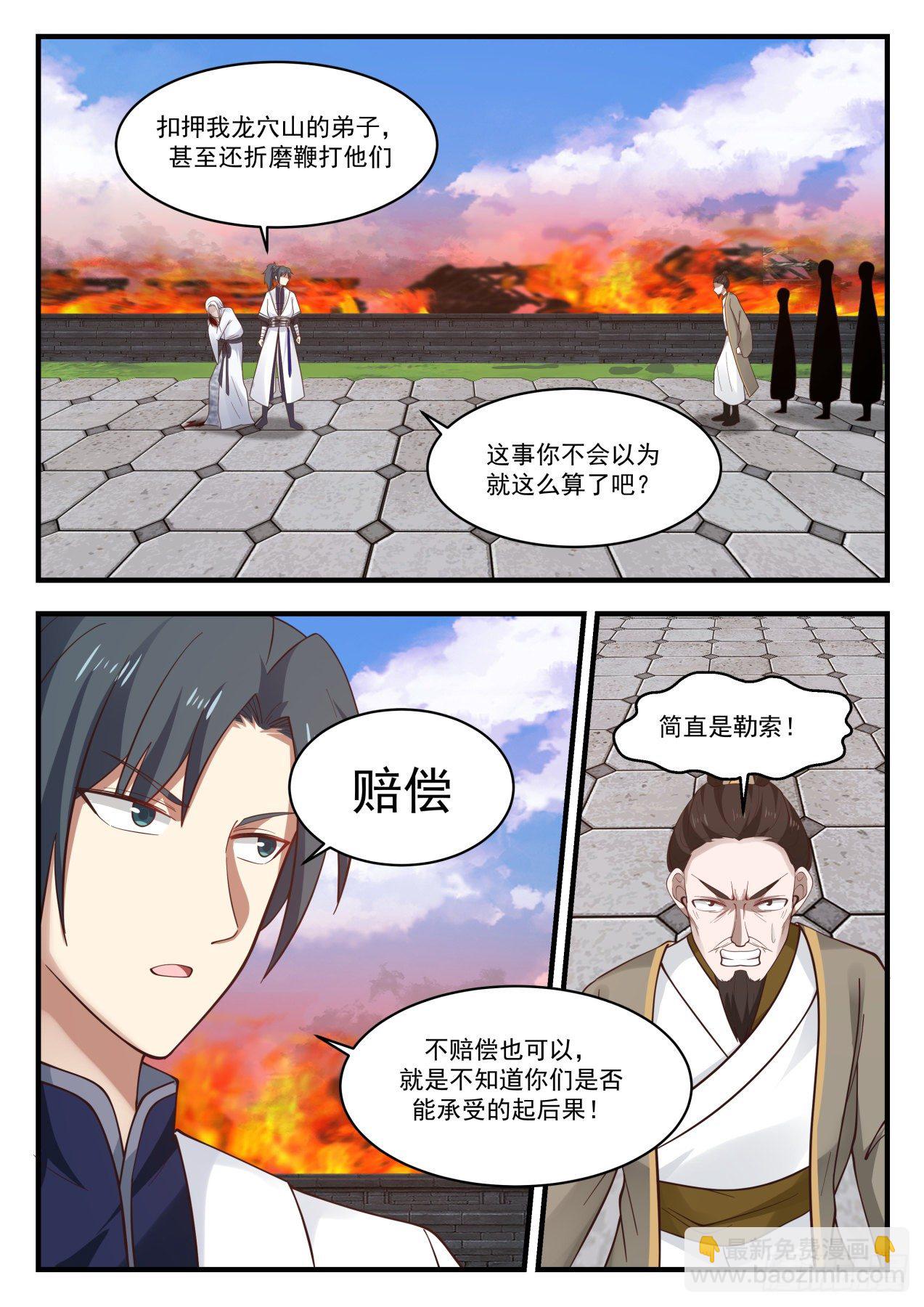 1237 你们惹错人了9