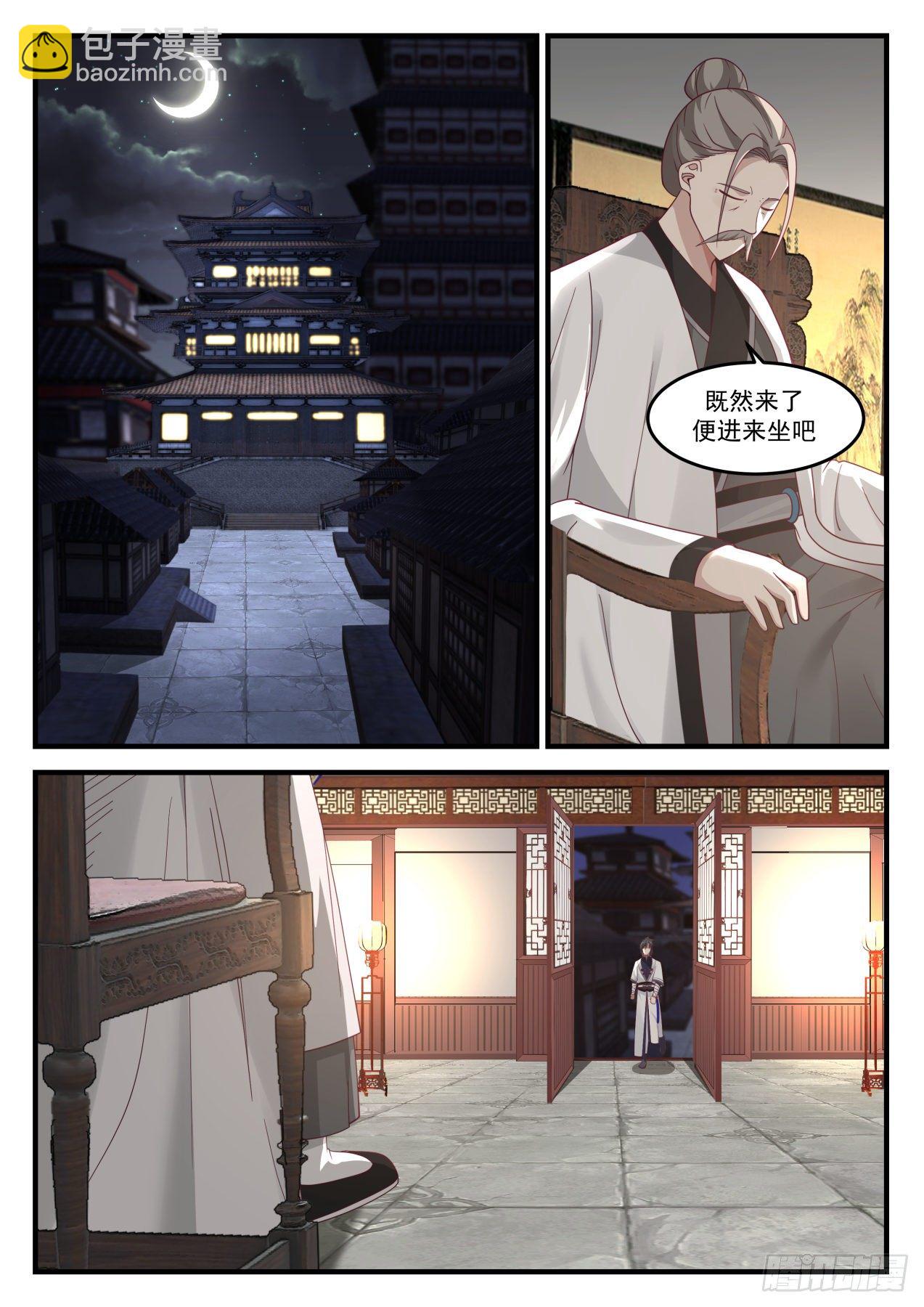 1240 深夜密谈1